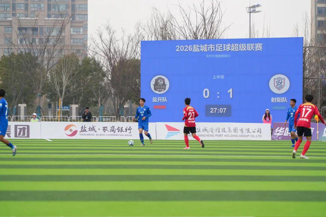 世界杯手机观看-两连胜！射阳队砥砺奋进再向前